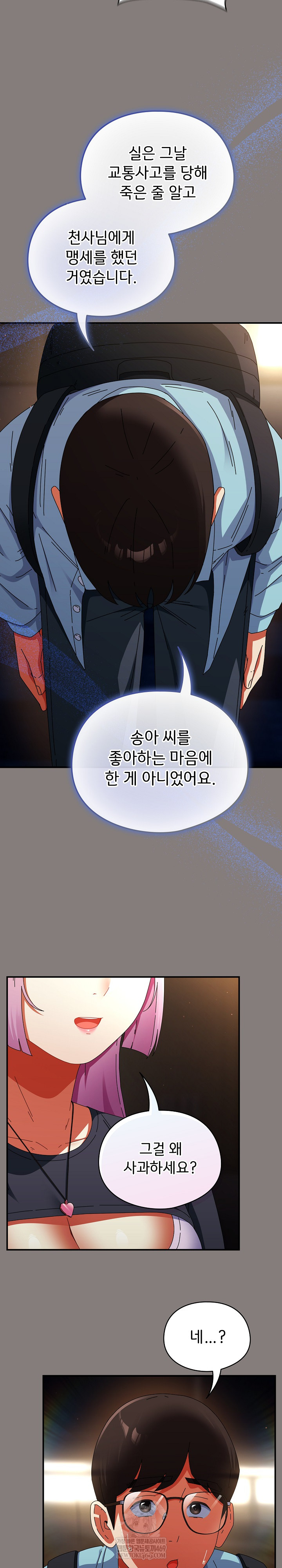 Take a Photo of Me Raw - Chapter 31 Page 22