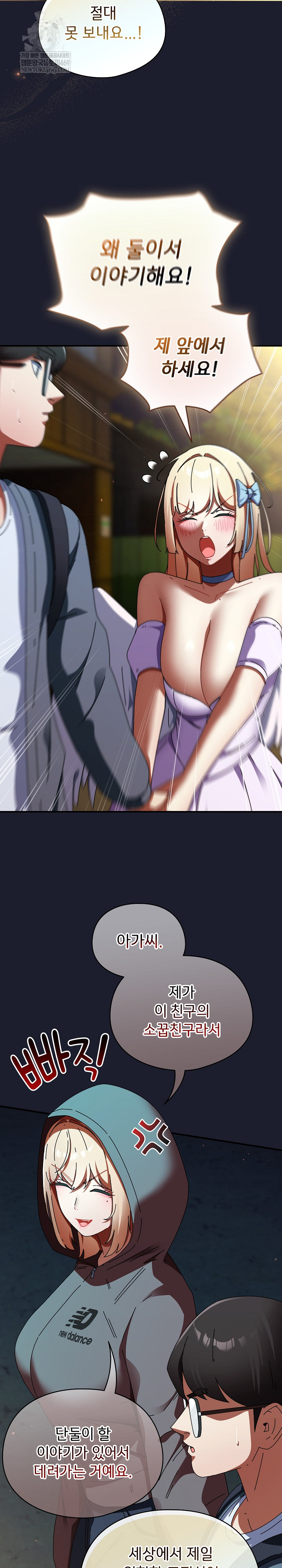 Take a Photo of Me Raw - Chapter 31 Page 5