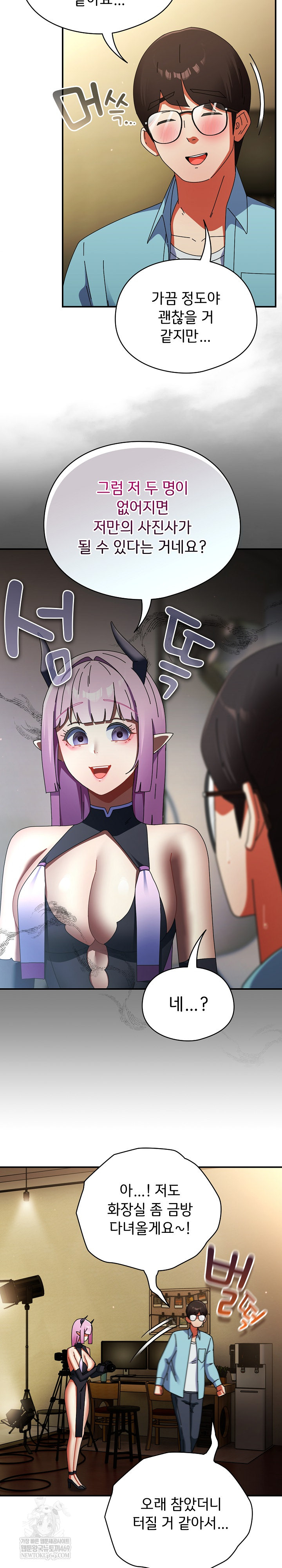 Take a Photo of Me Raw - Chapter 32 Page 20