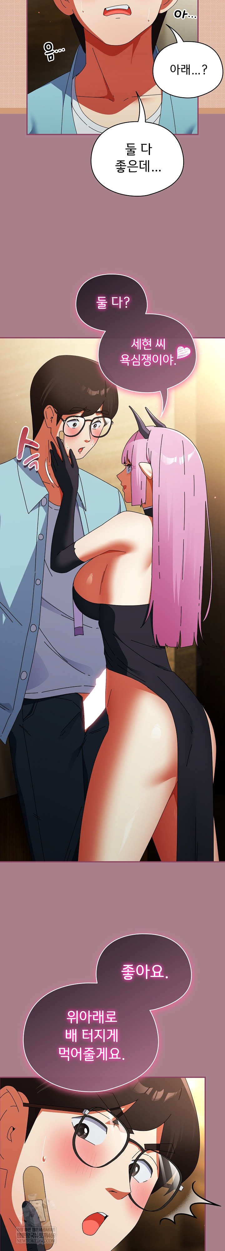 Take a Photo of Me Raw - Chapter 33 Page 11