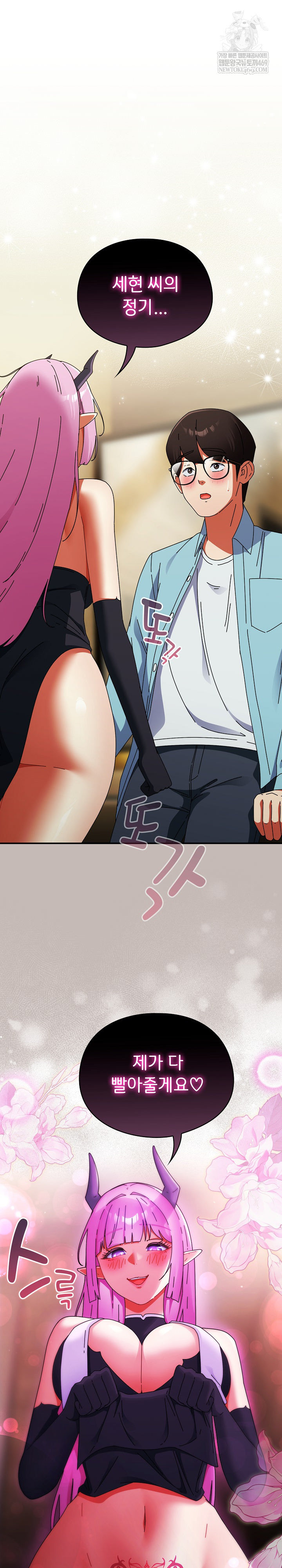 Take a Photo of Me Raw - Chapter 33 Page 2