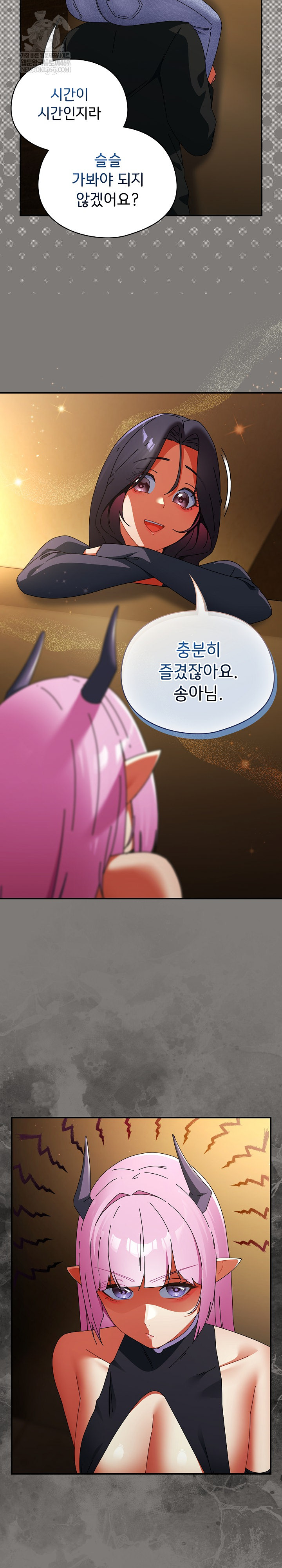 Take a Photo of Me Raw - Chapter 34 Page 23