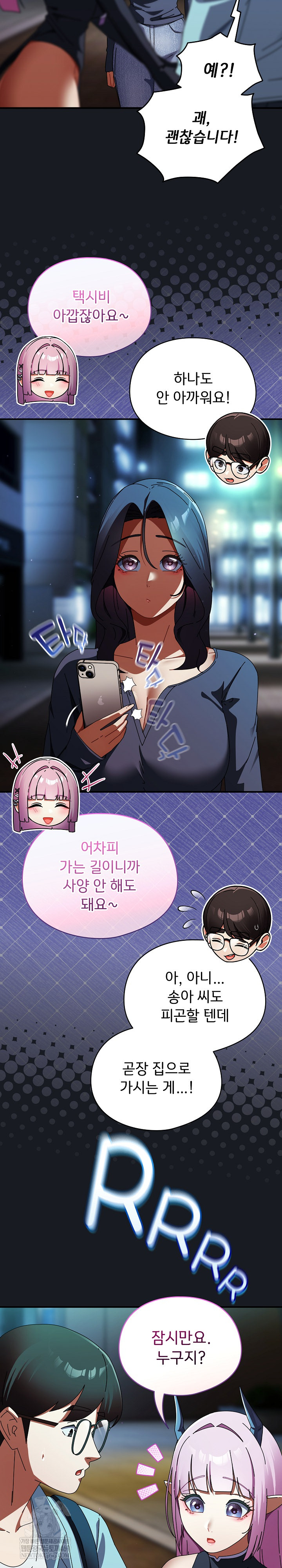 Take a Photo of Me Raw - Chapter 34 Page 26