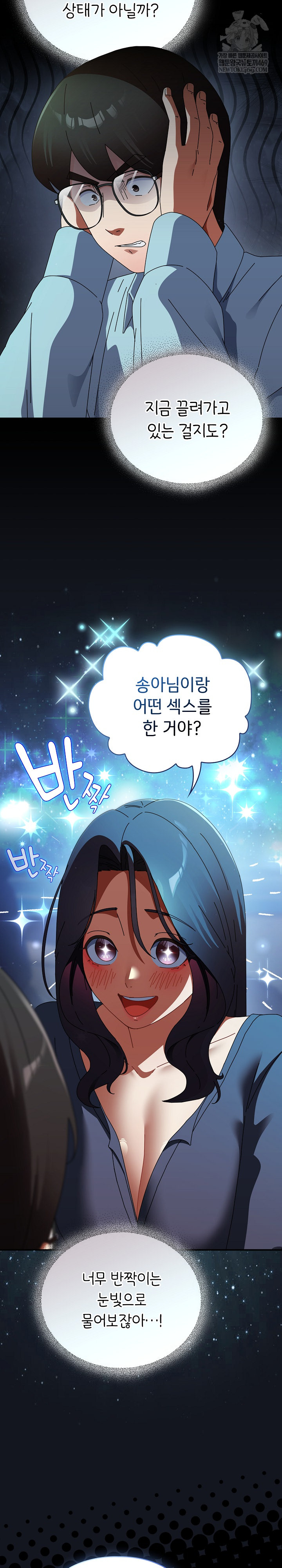 Take a Photo of Me Raw - Chapter 35 Page 10