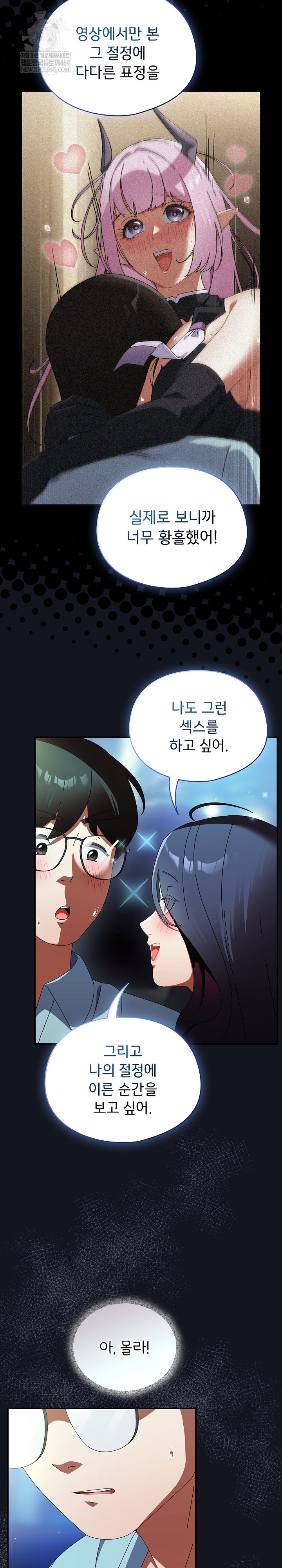 Take a Photo of Me Raw - Chapter 35 Page 11