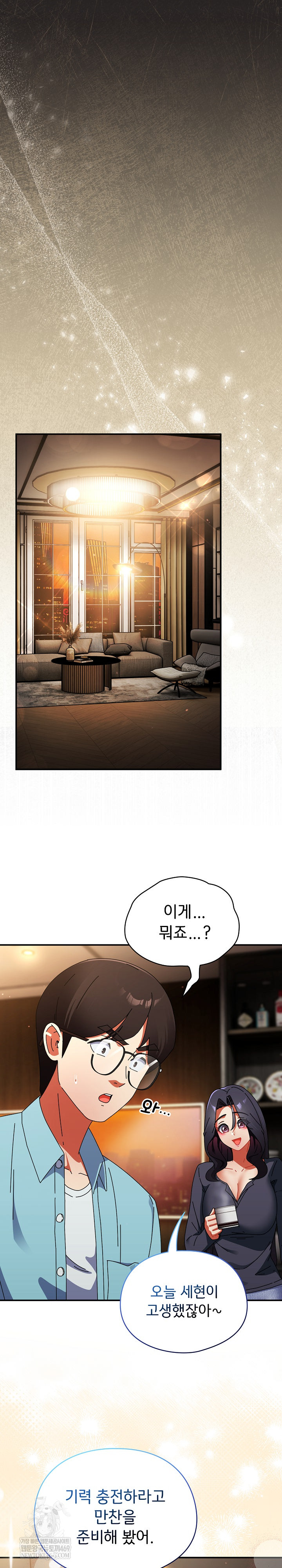 Take a Photo of Me Raw - Chapter 35 Page 14