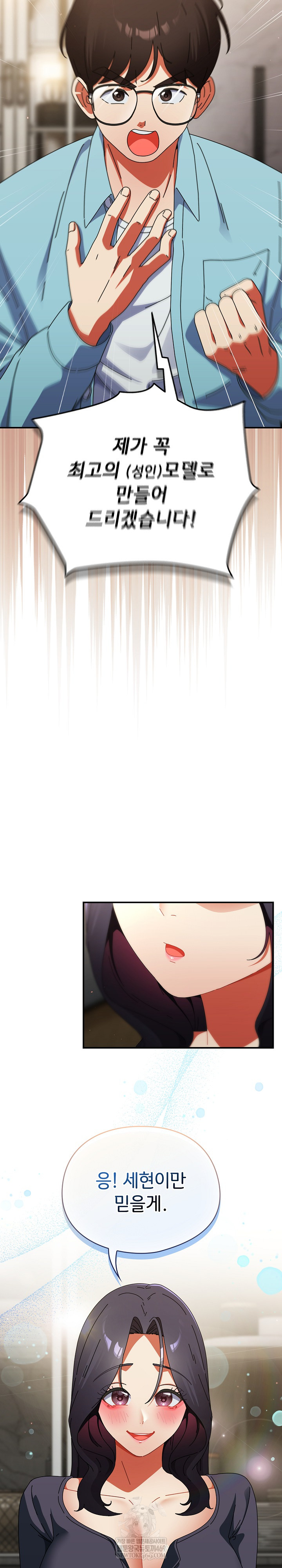 Take a Photo of Me Raw - Chapter 35 Page 23