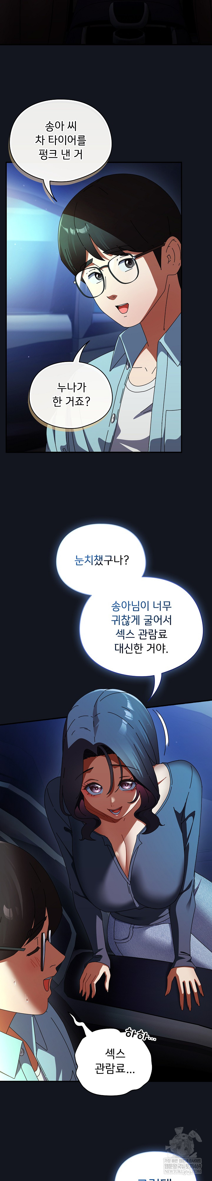 Take a Photo of Me Raw - Chapter 35 Page 7