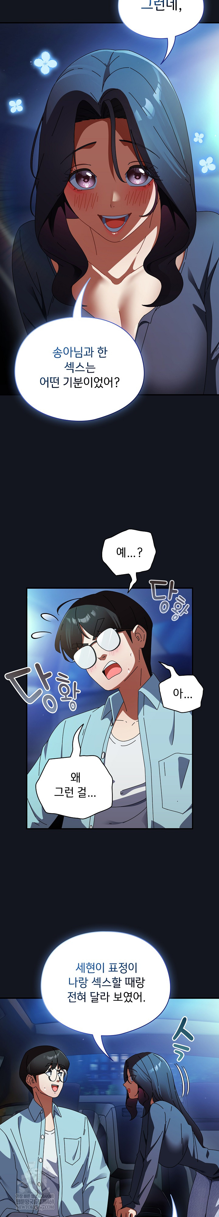 Take a Photo of Me Raw - Chapter 35 Page 8