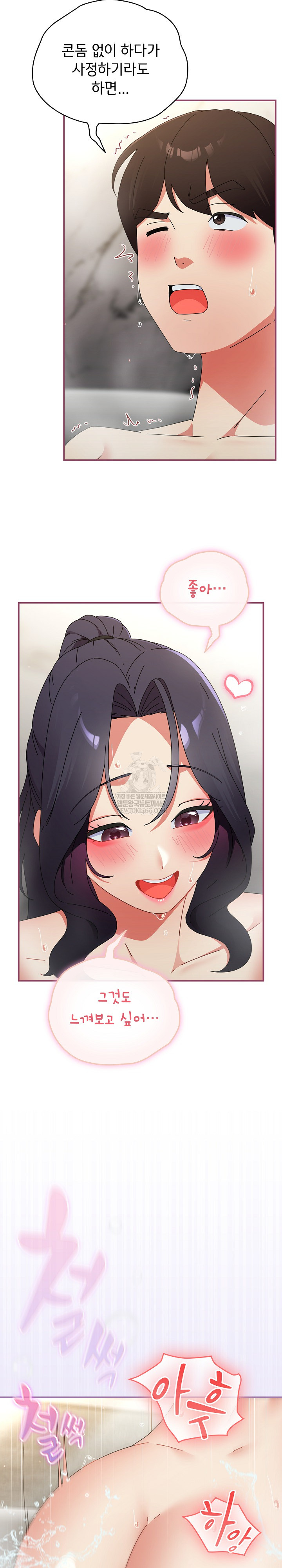 Take a Photo of Me Raw - Chapter 36 Page 9