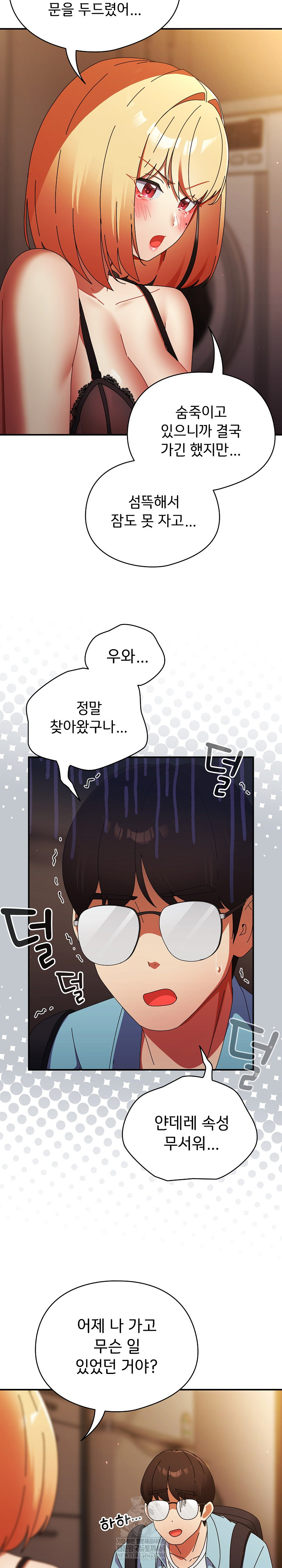 Take a Photo of Me Raw - Chapter 37 Page 14