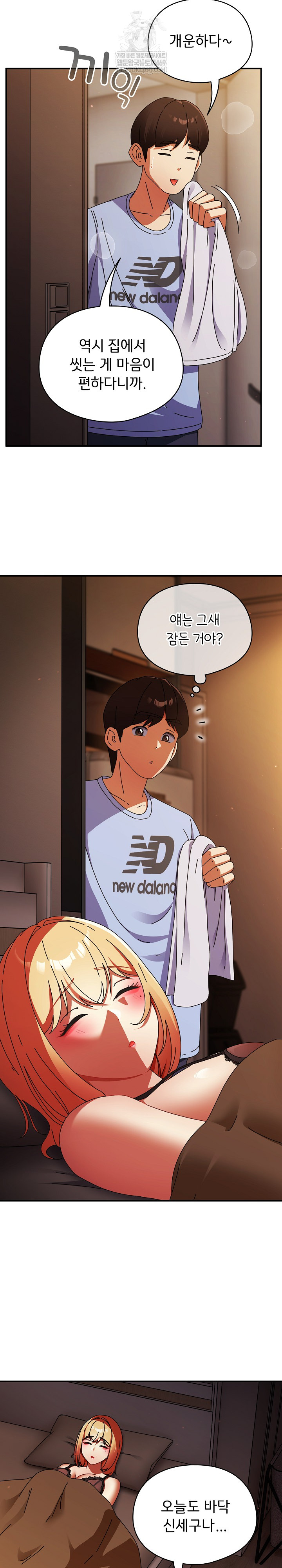 Take a Photo of Me Raw - Chapter 37 Page 20