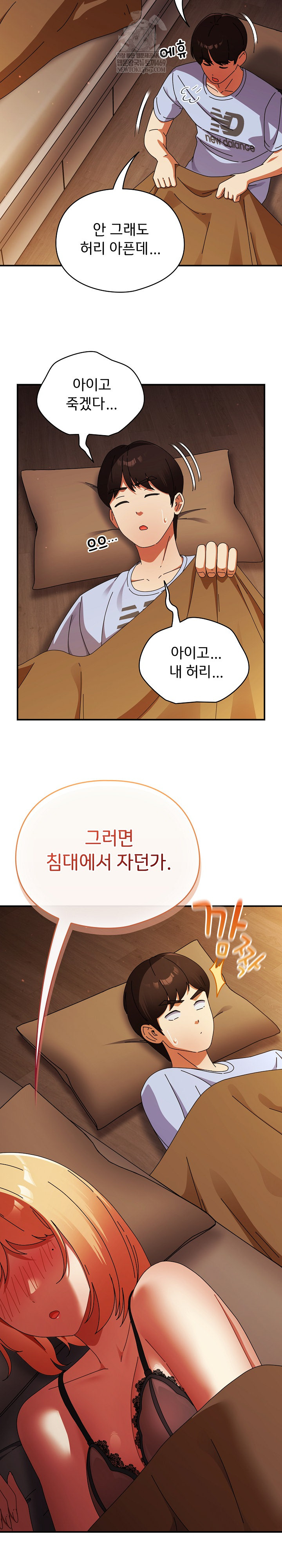 Take a Photo of Me Raw - Chapter 37 Page 21