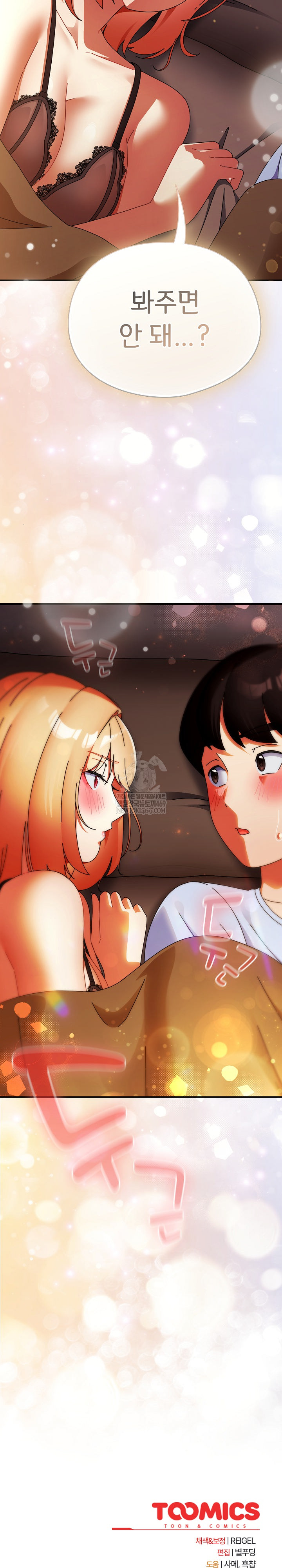 Take a Photo of Me Raw - Chapter 37 Page 29