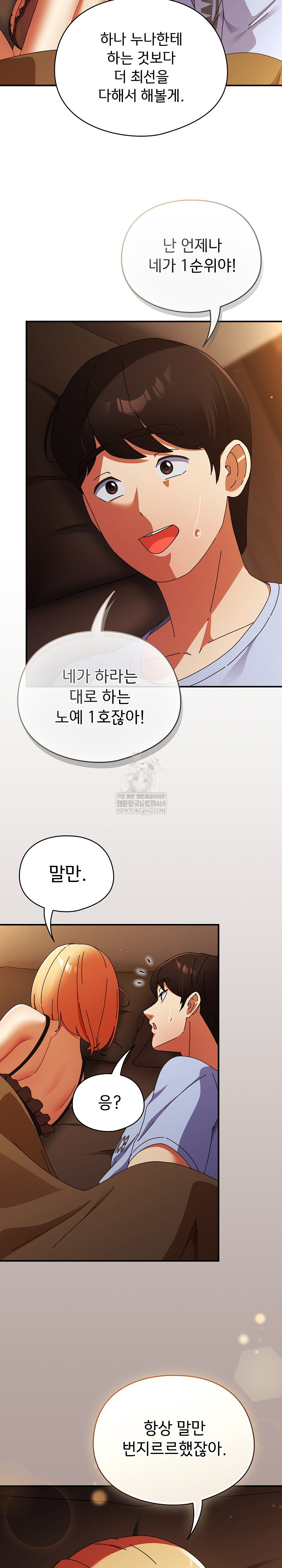 Take a Photo of Me Raw - Chapter 38 Page 10