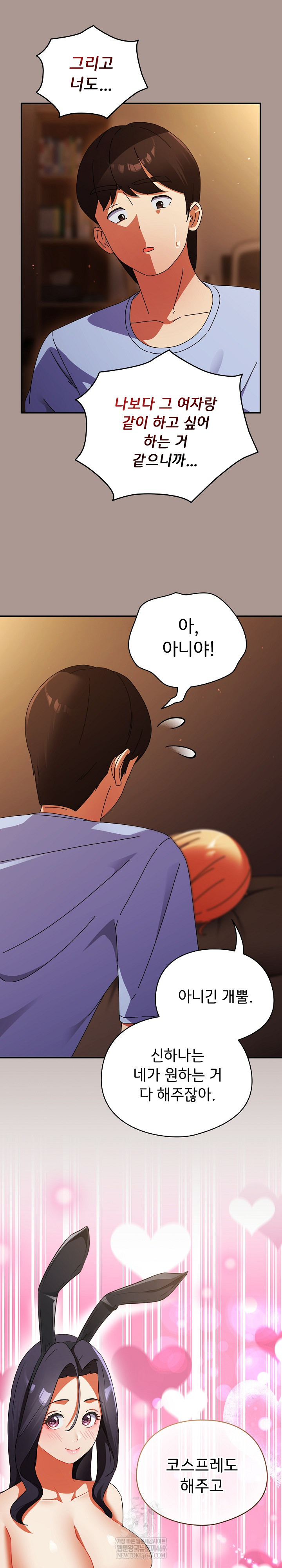 Take a Photo of Me Raw - Chapter 38 Page 13