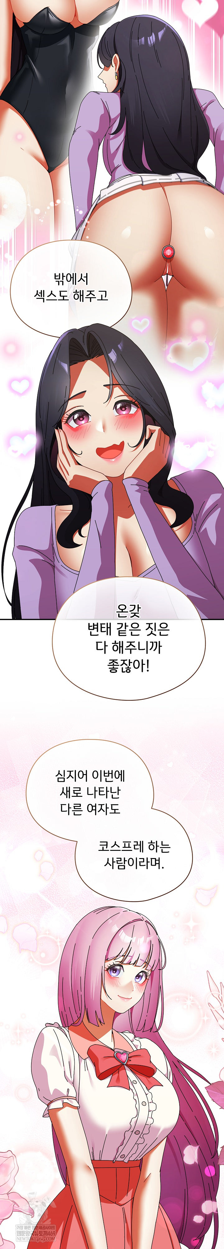 Take a Photo of Me Raw - Chapter 38 Page 14