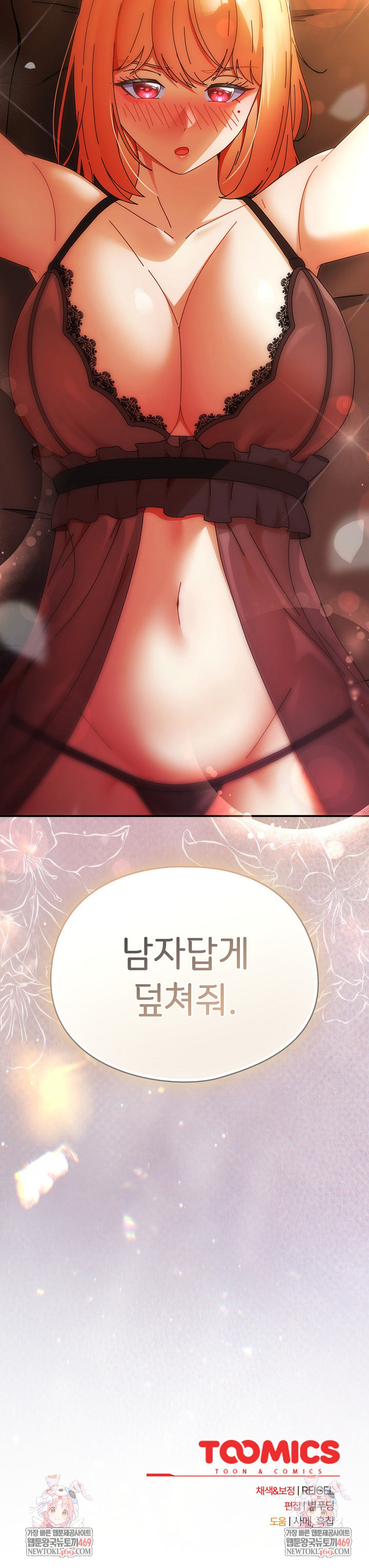 Take a Photo of Me Raw - Chapter 38 Page 30