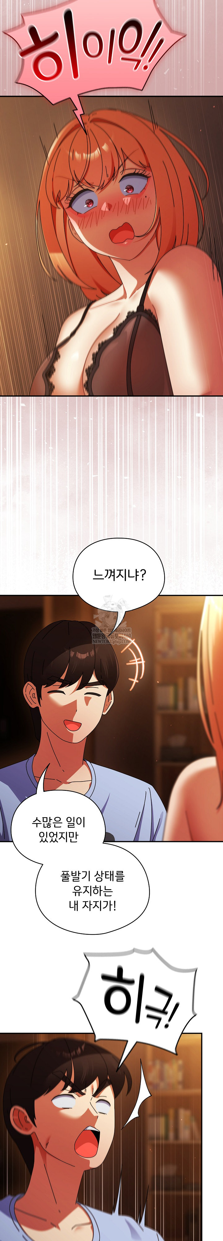 Take a Photo of Me Raw - Chapter 38 Page 7