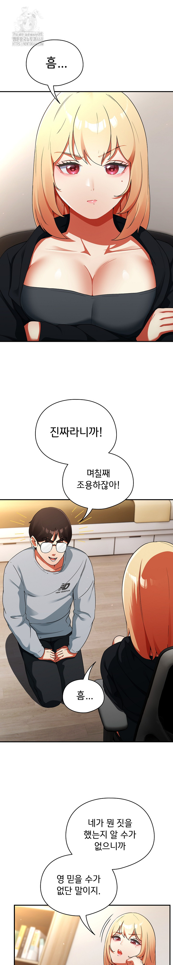 Take a Photo of Me Raw - Chapter 4 Page 20