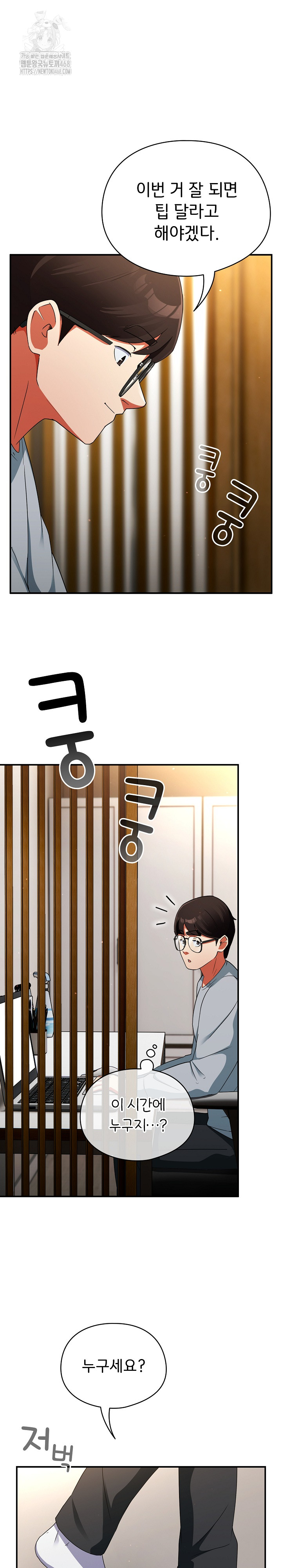 Take a Photo of Me Raw - Chapter 4 Page 26