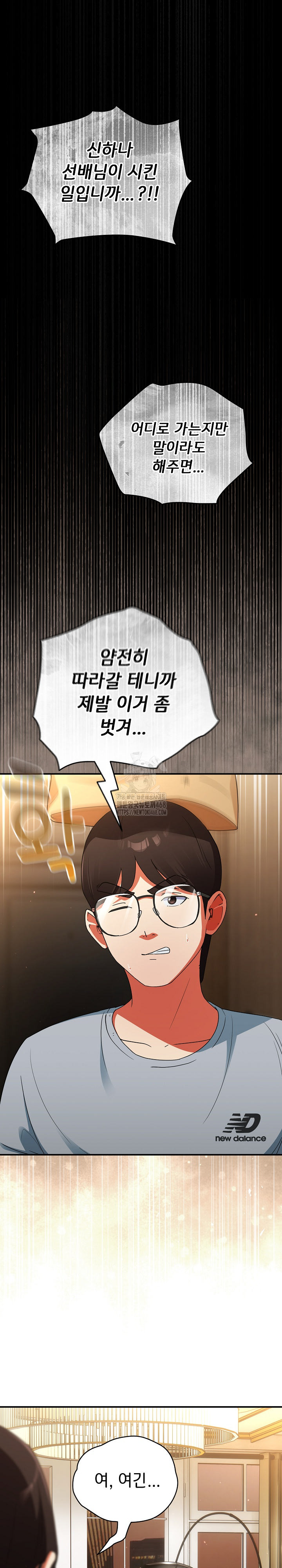 Take a Photo of Me Raw - Chapter 4 Page 29