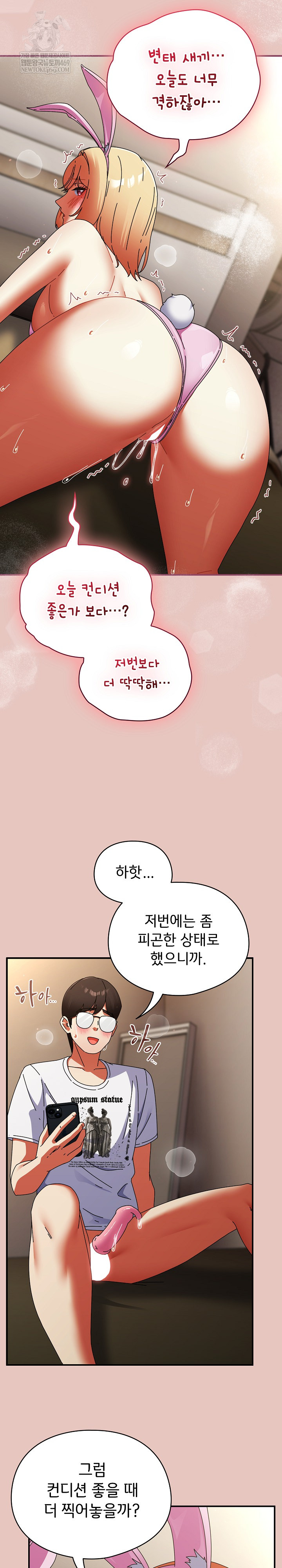 Take a Photo of Me Raw - Chapter 40 Page 19