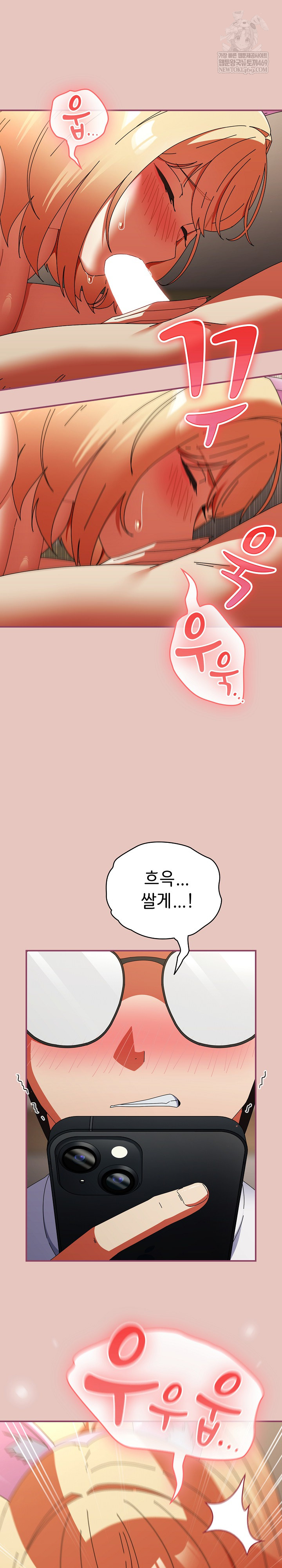 Take a Photo of Me Raw - Chapter 40 Page 22