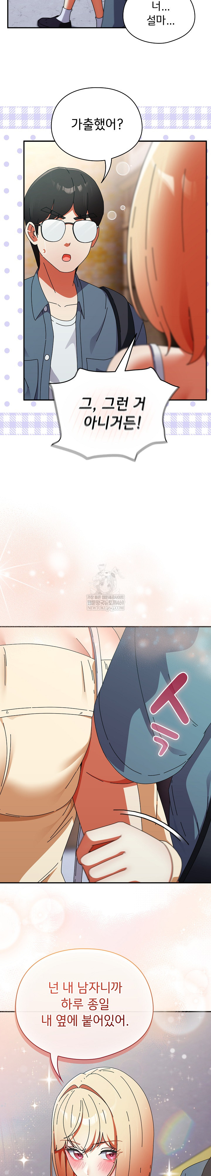 Take a Photo of Me Raw - Chapter 40 Page 9