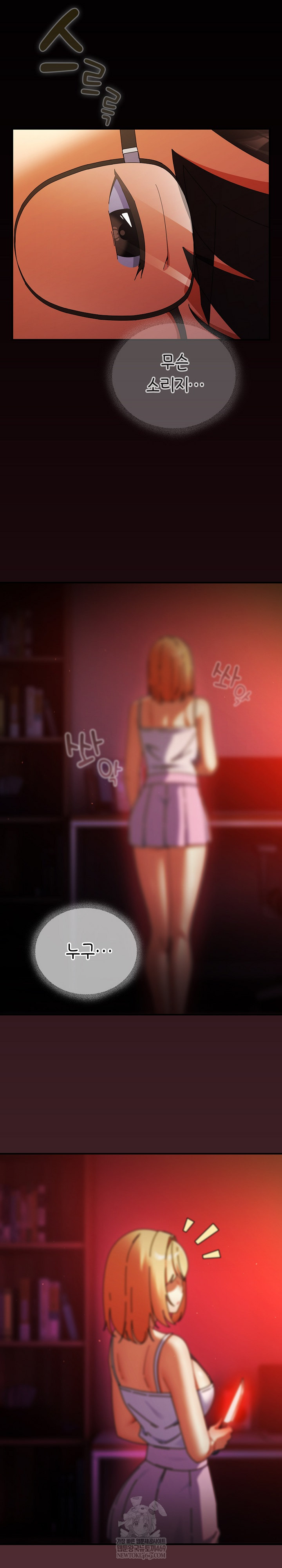 Take a Photo of Me Raw - Chapter 41 Page 24