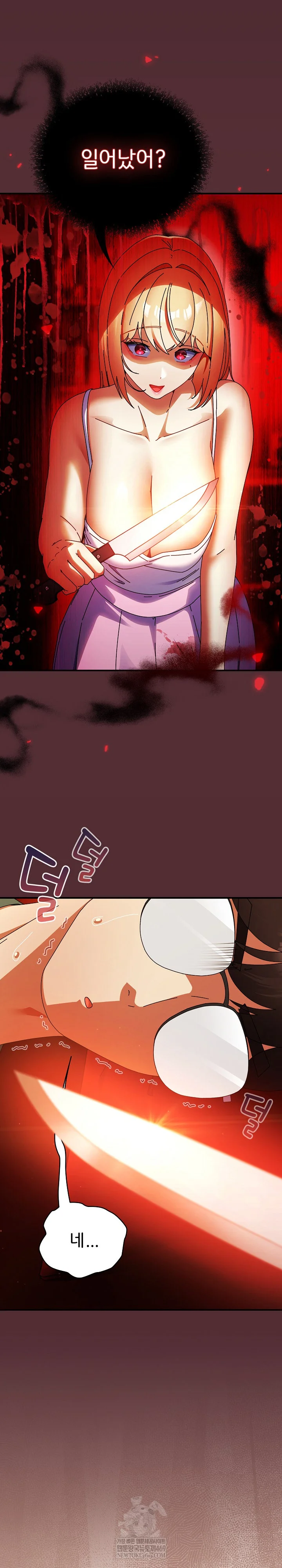 Take a Photo of Me Raw - Chapter 41 Page 25