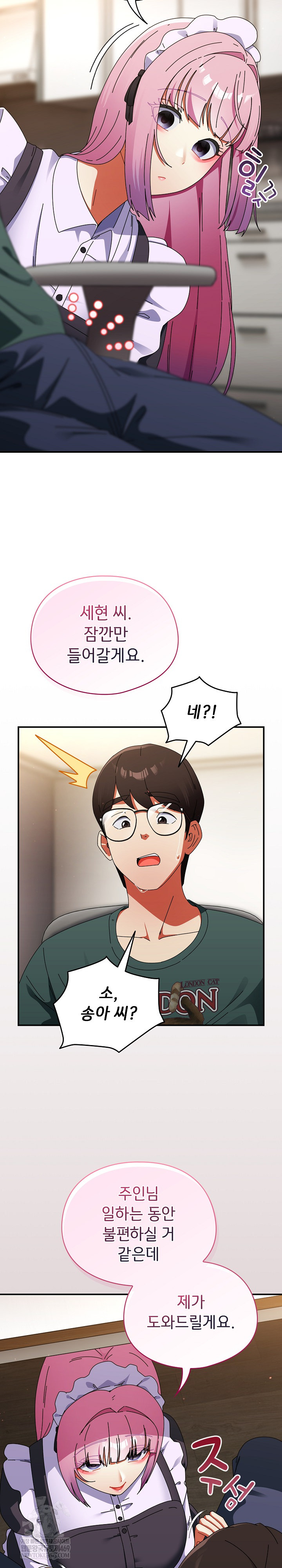 Take a Photo of Me Raw - Chapter 42 Page 23