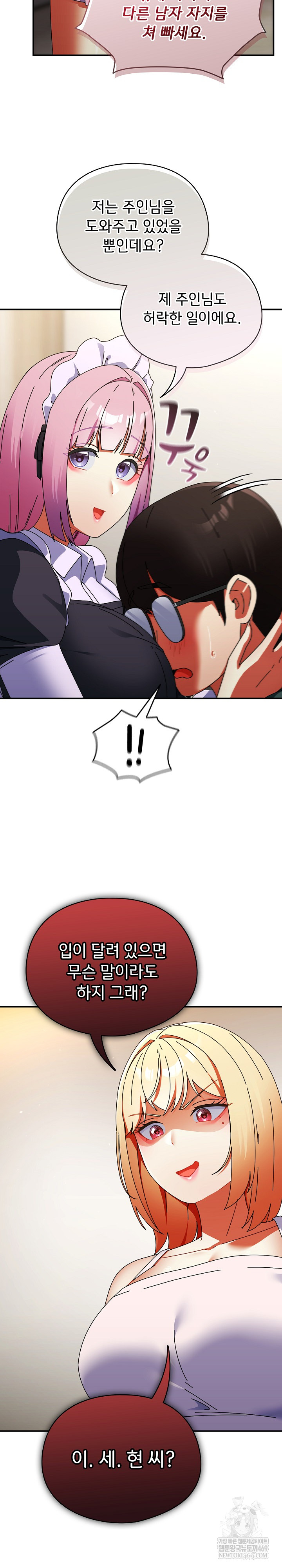 Take a Photo of Me Raw - Chapter 42 Page 30