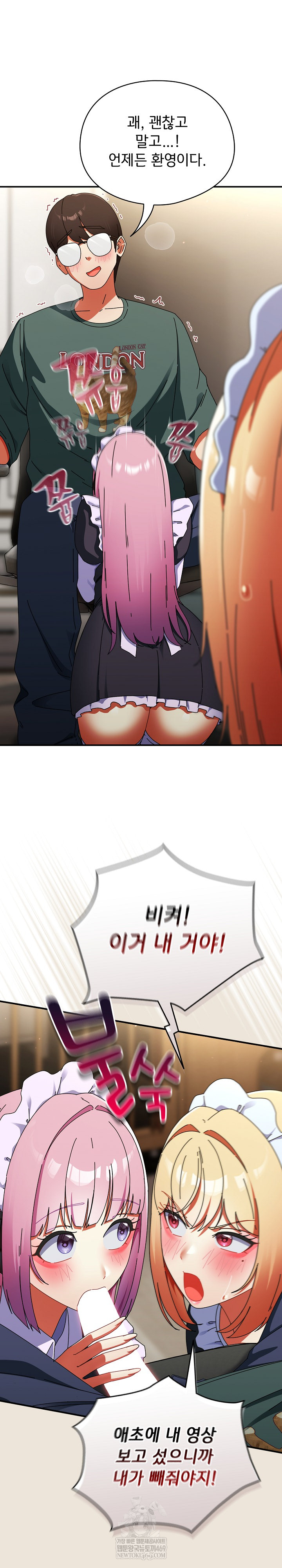 Take a Photo of Me Raw - Chapter 43 Page 18