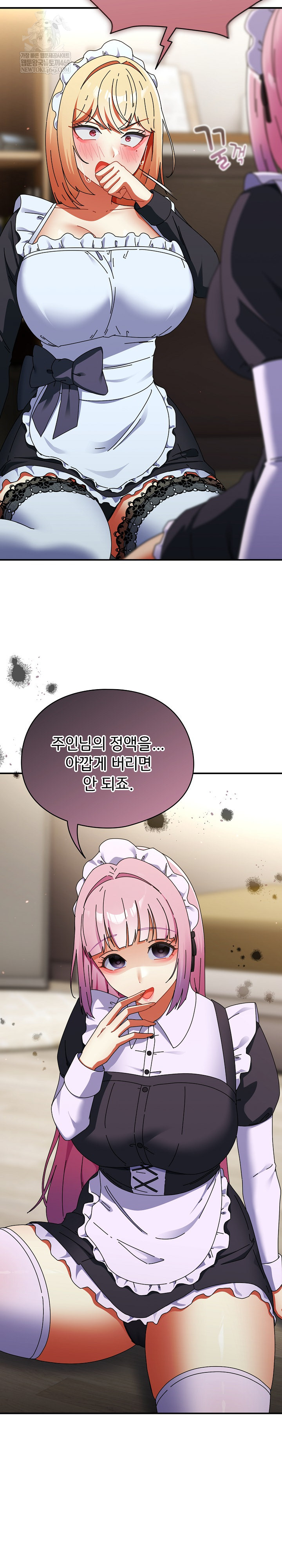 Take a Photo of Me Raw - Chapter 43 Page 27