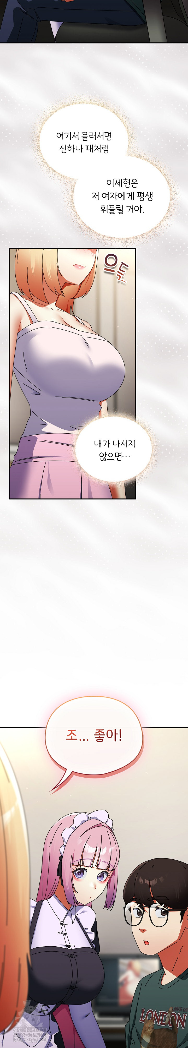 Take a Photo of Me Raw - Chapter 43 Page 9