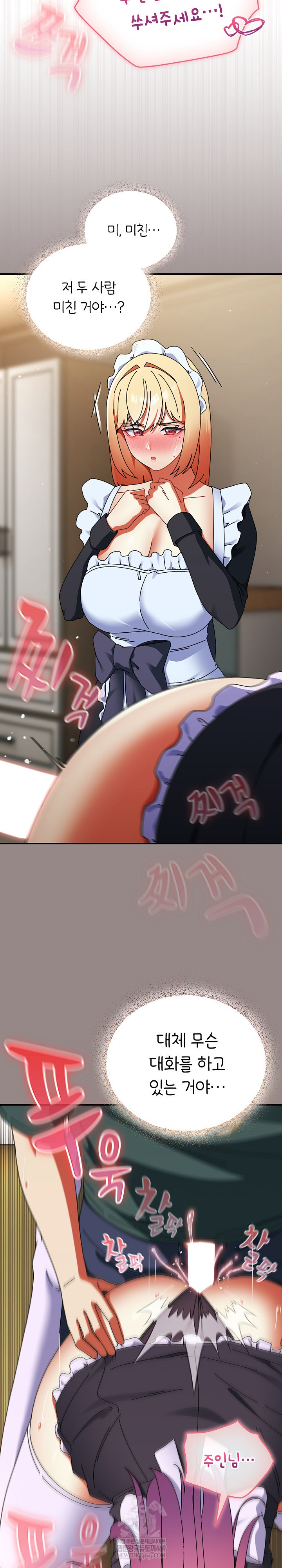 Take a Photo of Me Raw - Chapter 44 Page 10