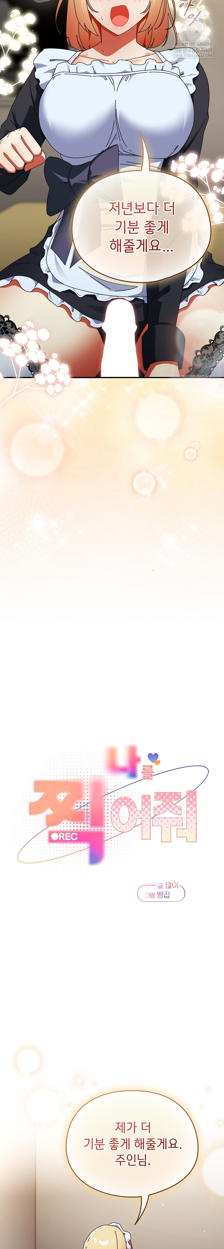 Take a Photo of Me Raw - Chapter 44 Page 14