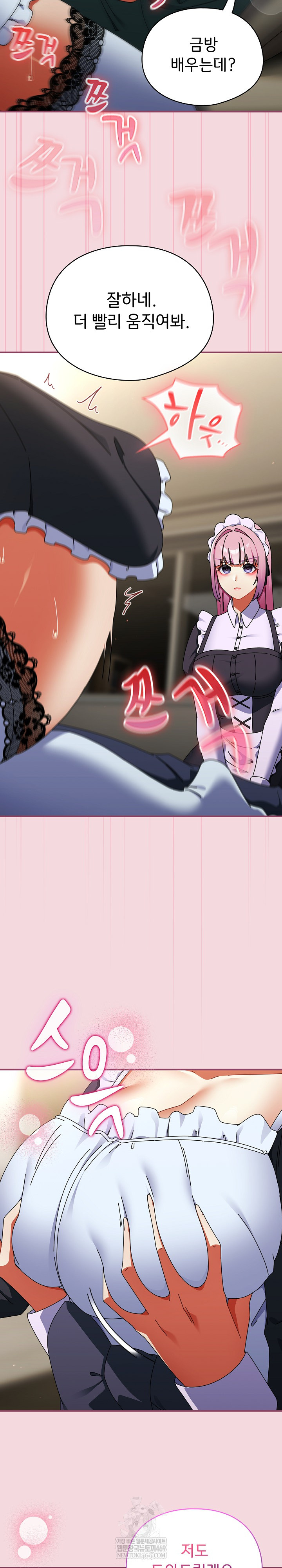 Take a Photo of Me Raw - Chapter 44 Page 23