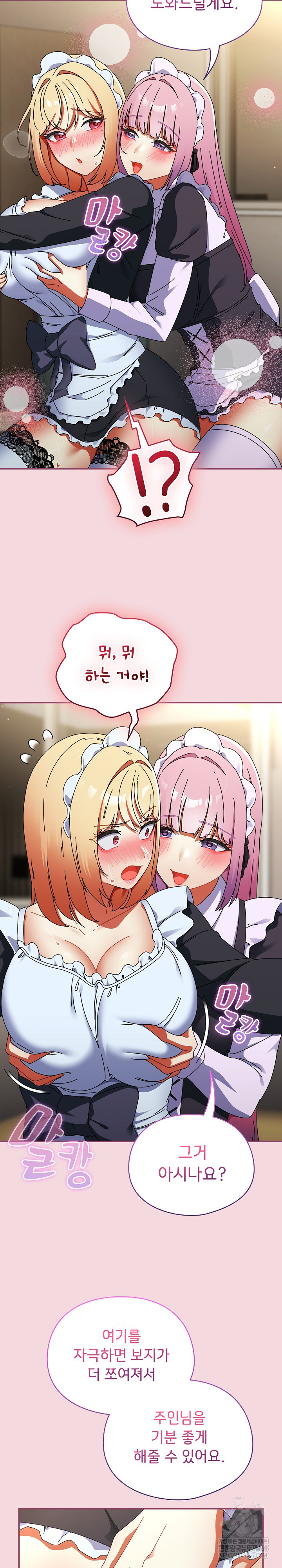 Take a Photo of Me Raw - Chapter 44 Page 24