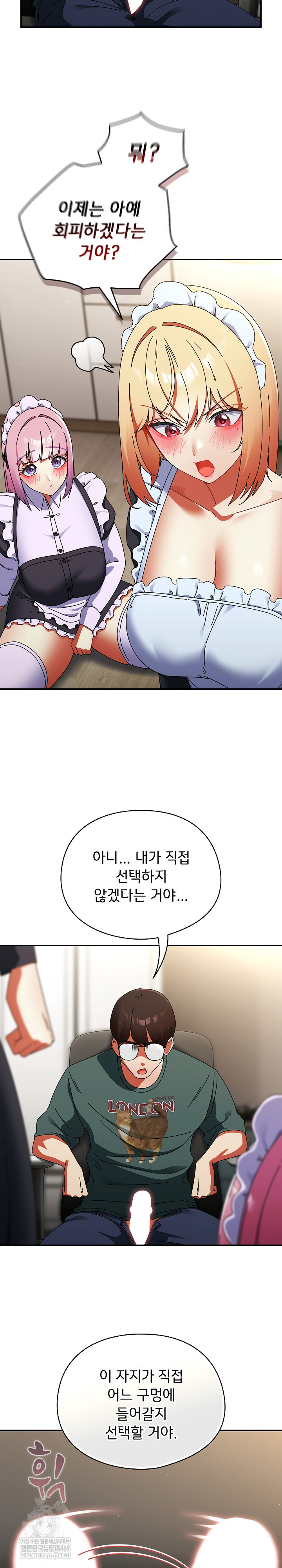 Take a Photo of Me Raw - Chapter 44 Page 4