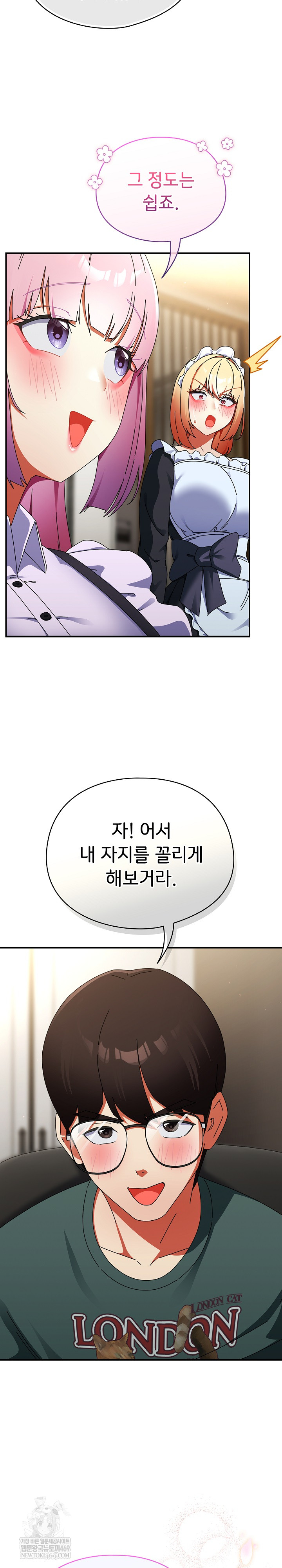 Take a Photo of Me Raw - Chapter 44 Page 6