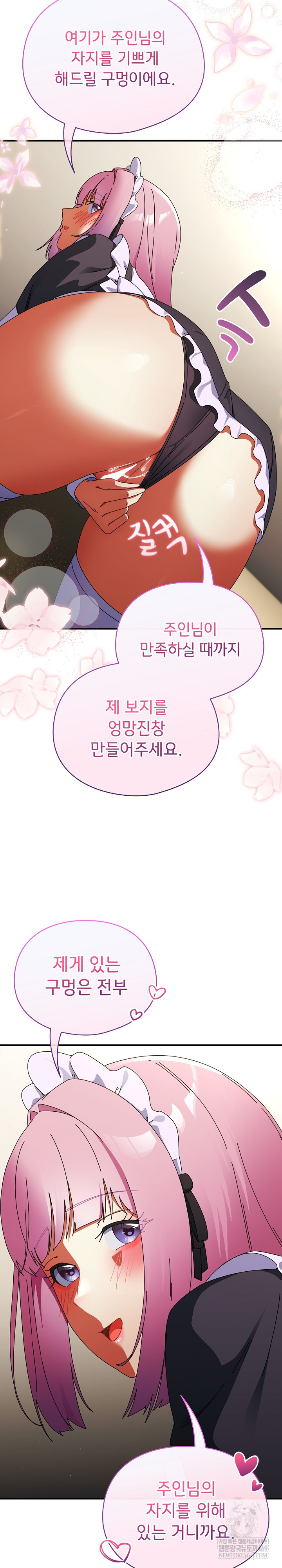 Take a Photo of Me Raw - Chapter 44 Page 7