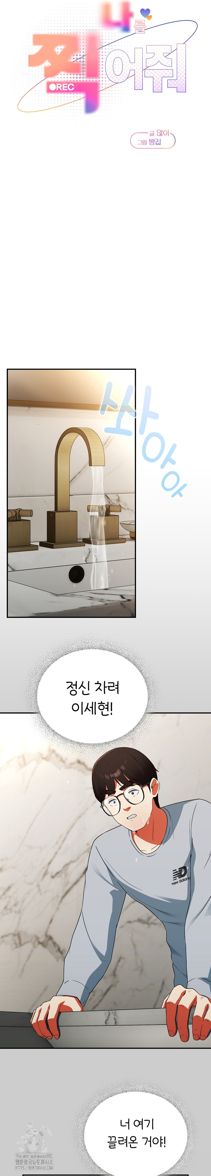 Take a Photo of Me Raw - Chapter 5 Page 10