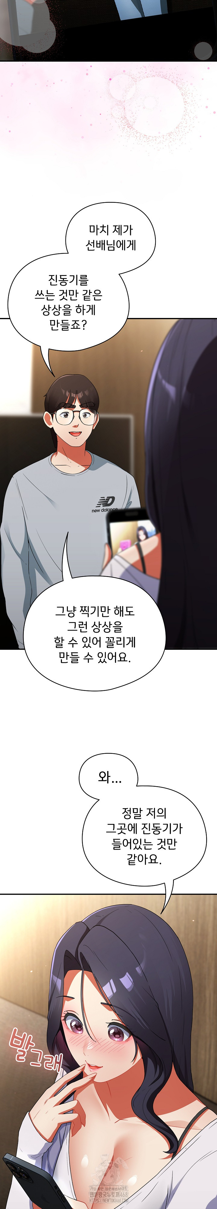 Take a Photo of Me Raw - Chapter 5 Page 18