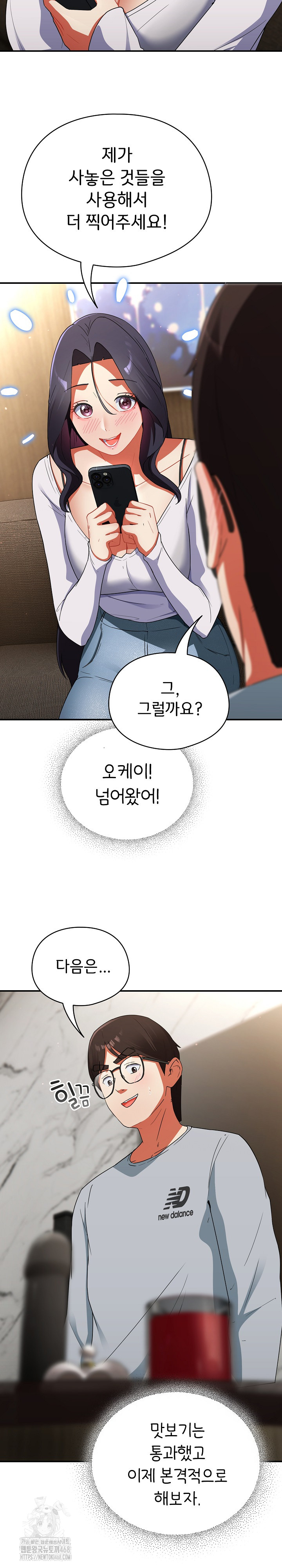 Take a Photo of Me Raw - Chapter 5 Page 19