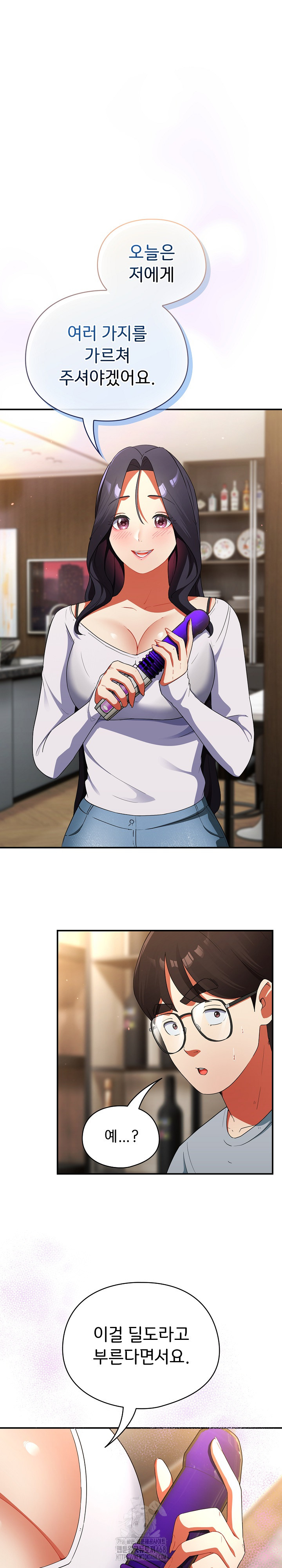 Take a Photo of Me Raw - Chapter 5 Page 2