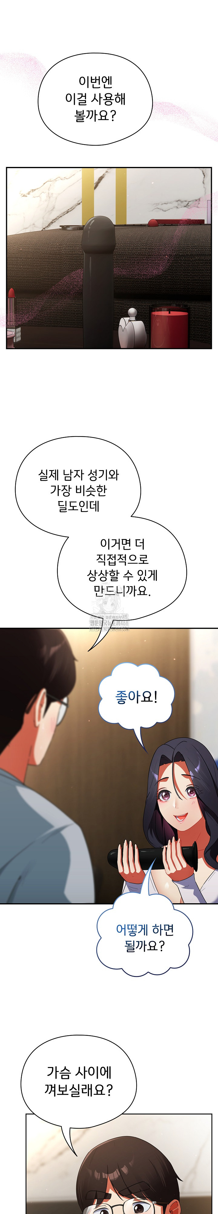 Take a Photo of Me Raw - Chapter 5 Page 20