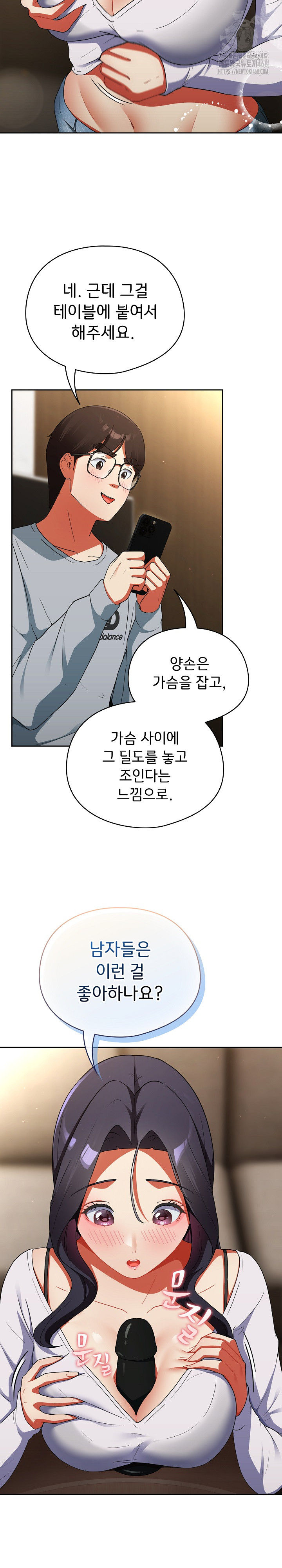 Take a Photo of Me Raw - Chapter 5 Page 22