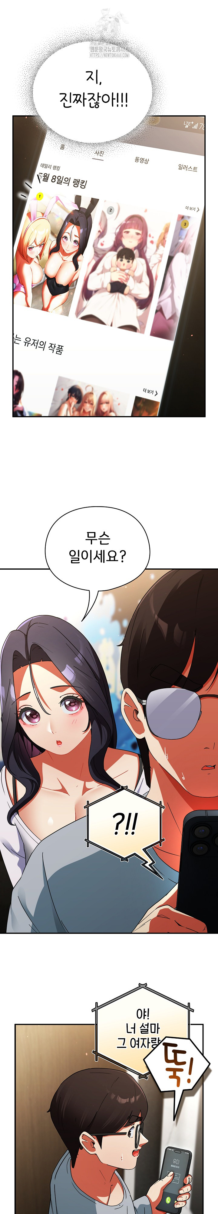 Take a Photo of Me Raw - Chapter 5 Page 29